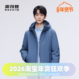 波司登羽绒服男短款冬季时尚简约商务鹅绒连帽防风