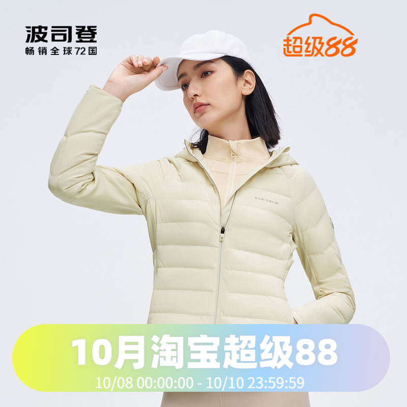 鹅绒轻薄羽绒服波司登