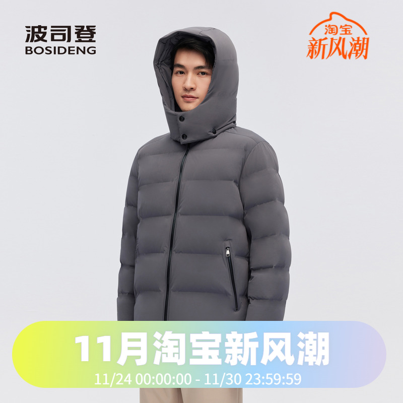 鹅绒商务短款羽绒服波司登