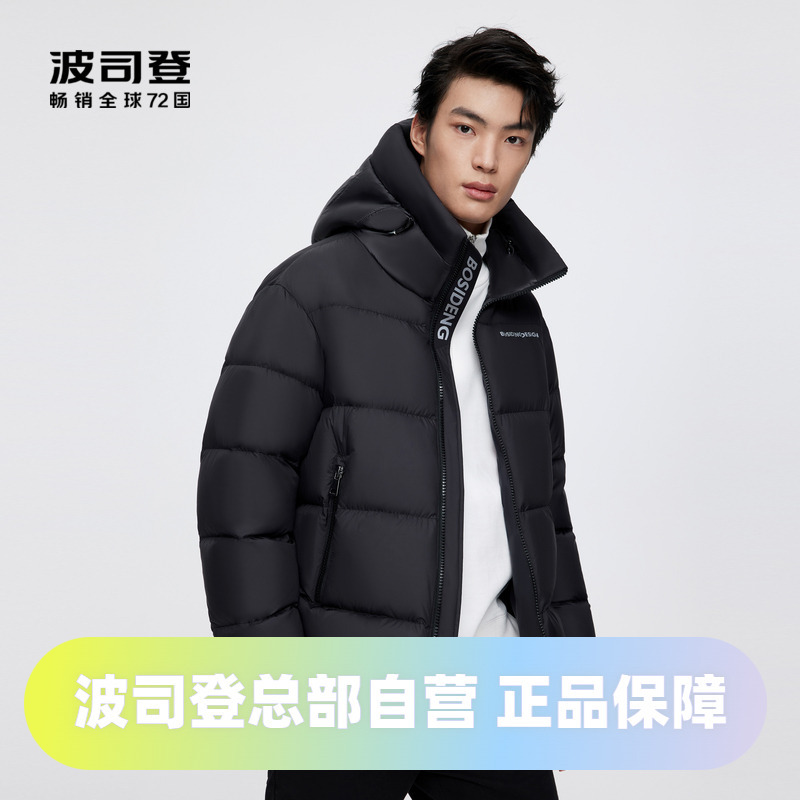 波司登户外当季泡芙秋冬男款短款连帽时尚羽绒服B20143103