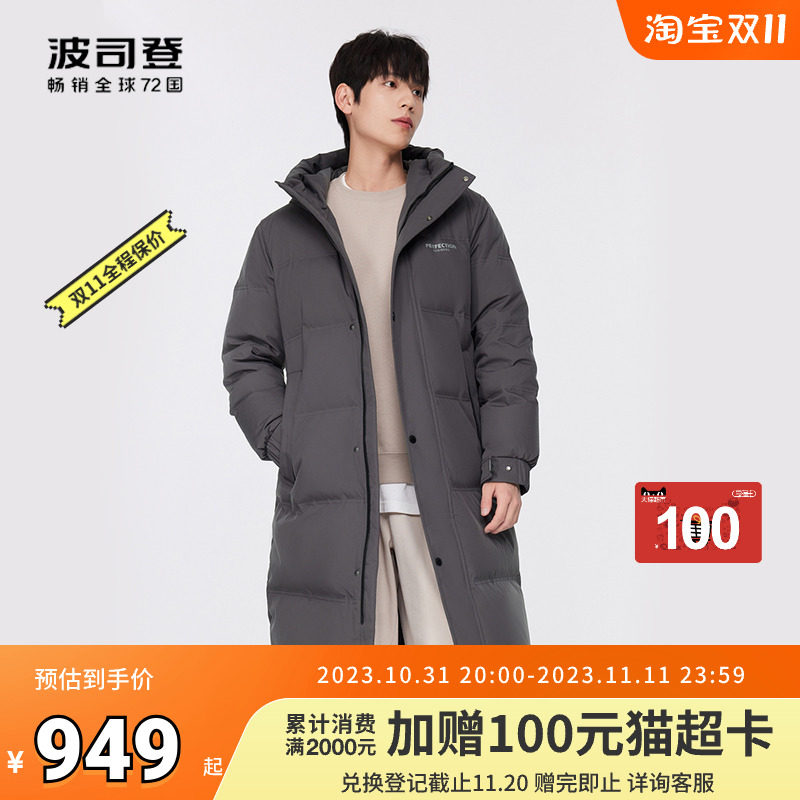 波司登羽绒服男士过膝长款休闲连帽保暖种草有型经典简约冬外套怎么看?