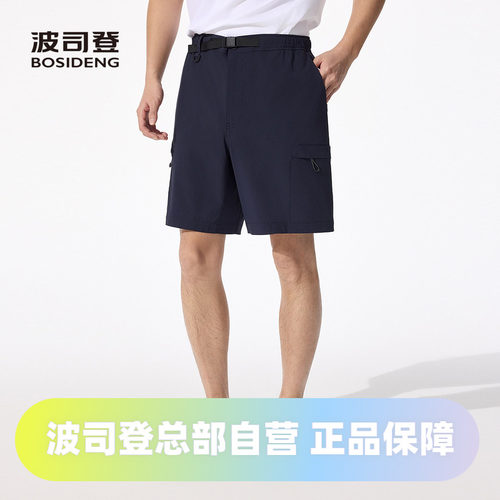 波司登2025夏季男短款品质轻户外休闲短裤B250922101