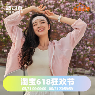 波司登春夏防晒衣女士防晒服宽松短款户外防紫外线upf50+