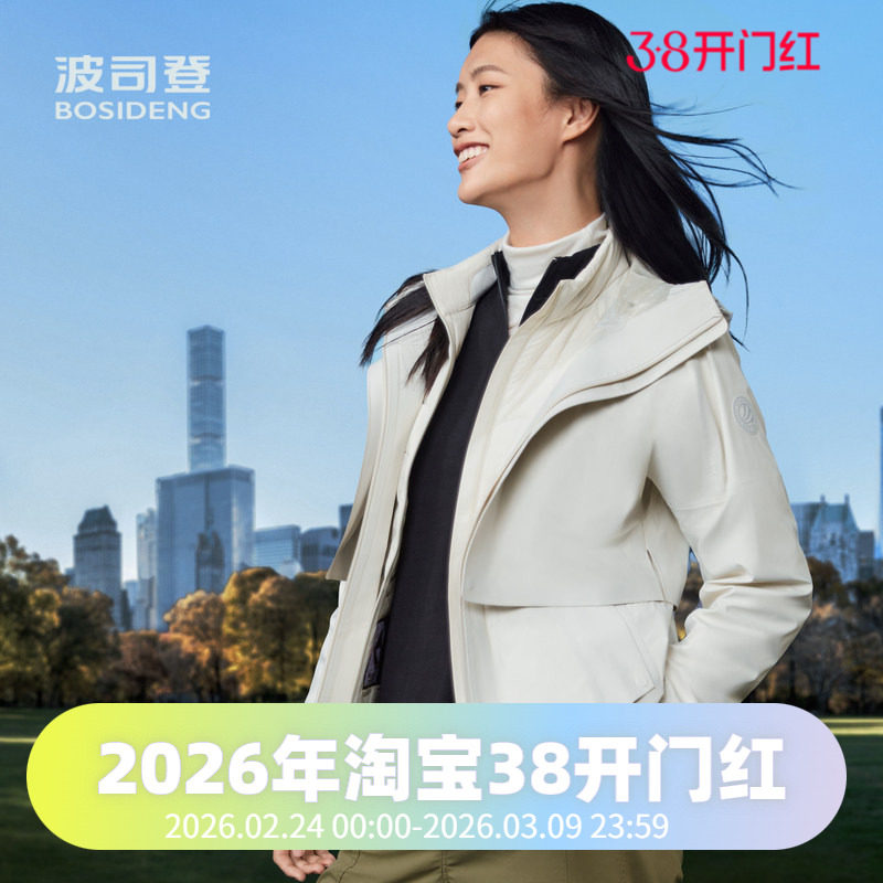 波司登舒适户外鹅绒女式短款内胆可脱卸单穿一衣多穿900蓬羽绒服