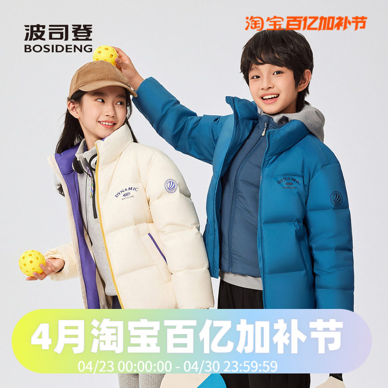 波司登2025冬季款男女儿童同款防风立领短款时尚运动羽绒服