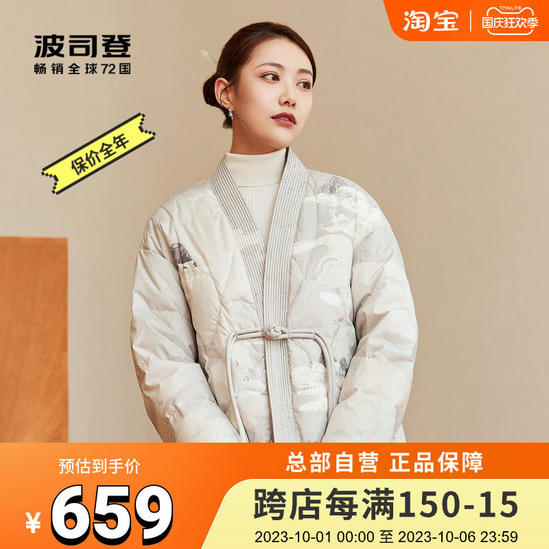 波司登羽绒服女冬季新款新中式复古中国风短款小个子B20145292怎么样,好用不?