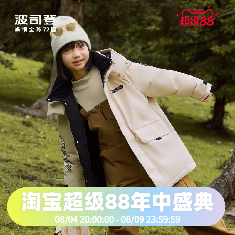 男女童同款羽绒服波司登