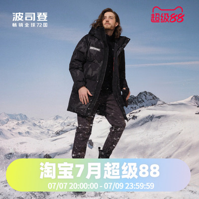 极寒系列羽绒服波司登