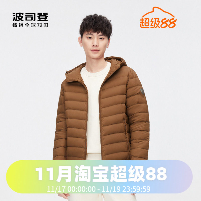 波司登2023轻薄连帽百搭经典素色春秋羽绒服B30131007