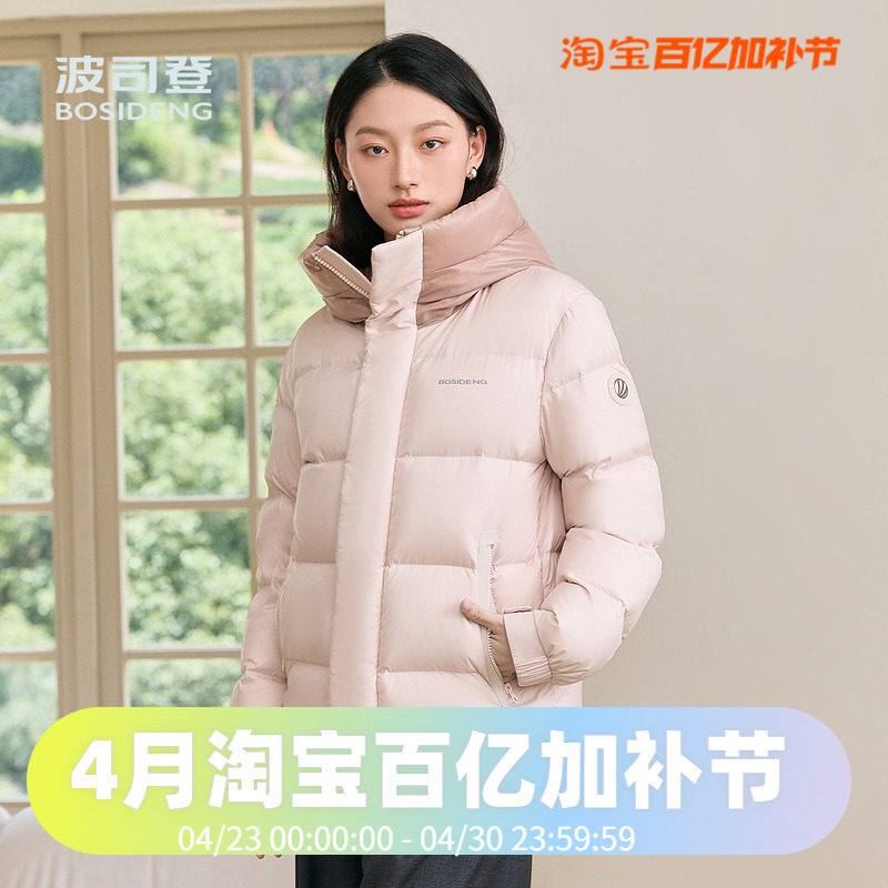 波司登2024冬季男女同款舒芙蕾系列轻盈保暖时尚短款羽绒服