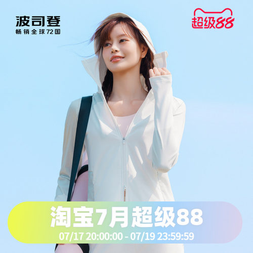 波司登2024夏季连帽时尚女短款运动修身防晒服B40523514