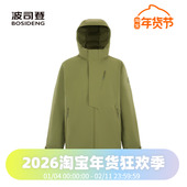 波司登男款 舒适户外鹅绒立体剪裁防水透气专业羽绒服