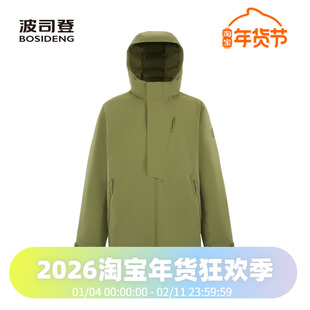 波司登男款舒适户外鹅绒立体剪裁防水透气专业羽绒服