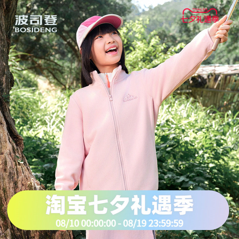 波司登儿童摇粒绒外套男童秋季女童休闲外套羽绒服内搭保暖内胆
