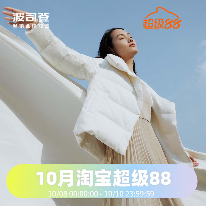 鹅绒舒适保暖Bosideng/波司登