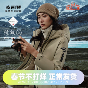 波司登户外GORE-TEX鹅绒内胆可脱卸中长风衣收腰女士羽绒服