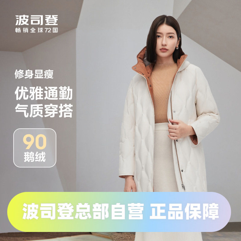波司登2023鹅绒女士中长款连帽时尚宽松显瘦羽绒服B30144164