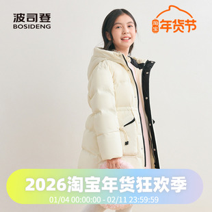 波司登2024冬季女童新中式可爱收腰加厚连帽中长时尚运动羽绒服