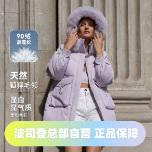 波司登2023冬女士中長款 明星同款 羽絨服寬松廓形外套狐貍毛領