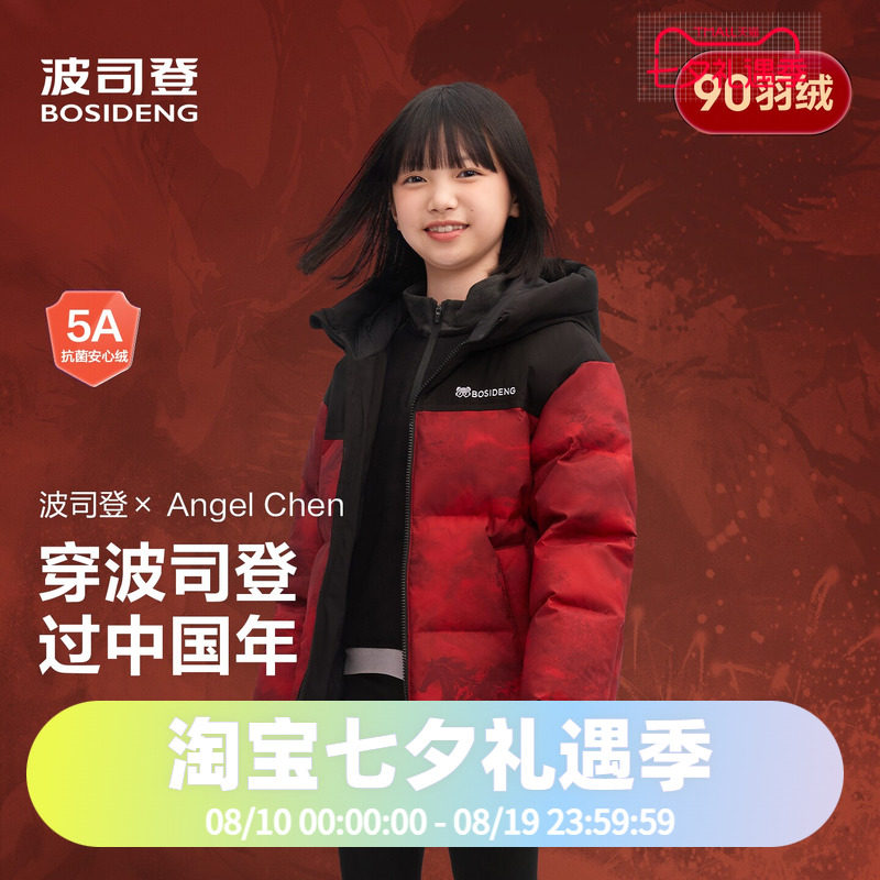 波司登2025款男女童同款连帽中长运动时尚面包服羽绒服