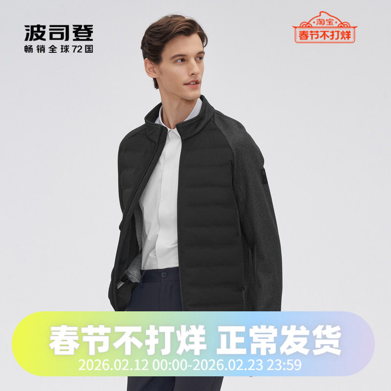 波司登男装经典商务3D羽绒面料拼接简约立领设计百搭羽绒服