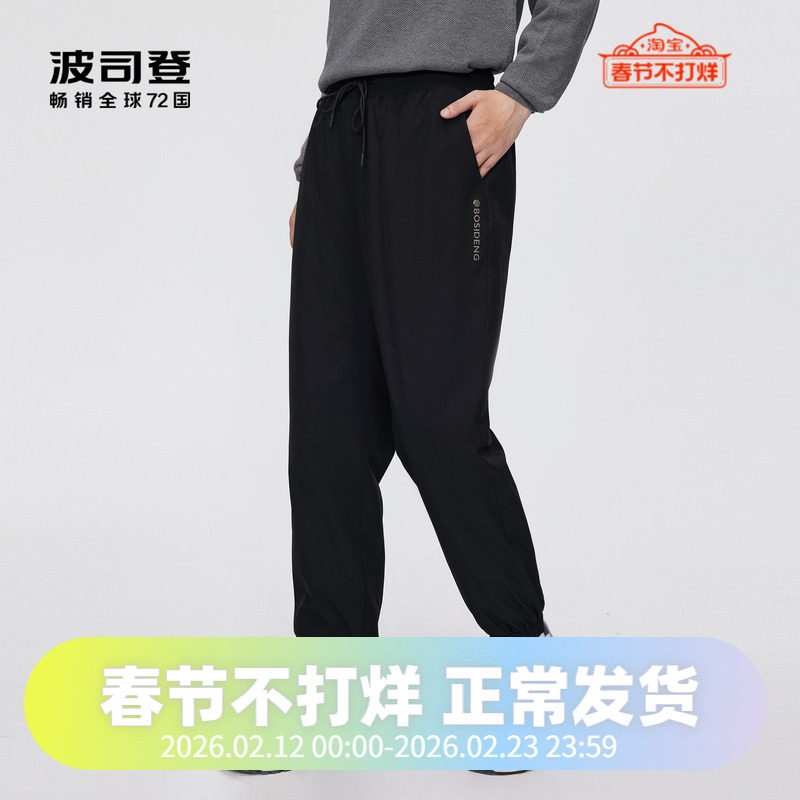 波司登2024冬季男长款外穿运动卫裤束脚羽绒裤B40145143