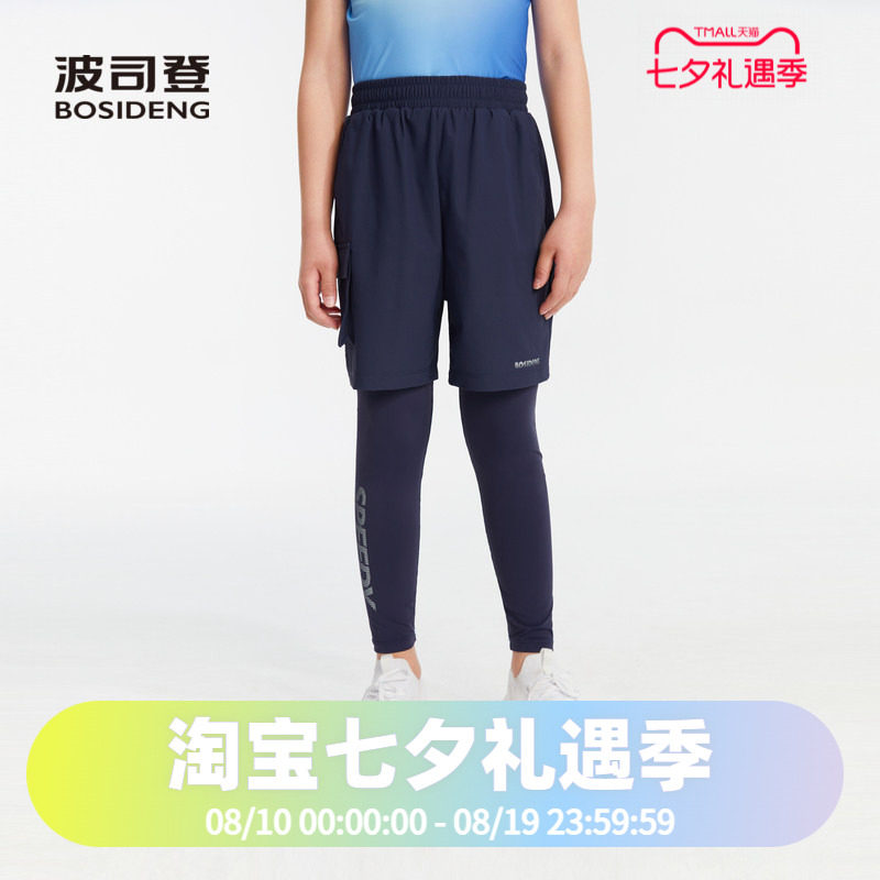 波司登夏季城市运动户外防晒假两件运动裤打底裤男童