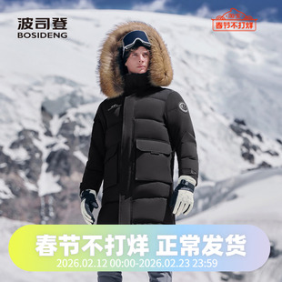 波司登2024冬季男女同款长款加厚毛领户外防风尔滨鹅绒极寒羽绒服