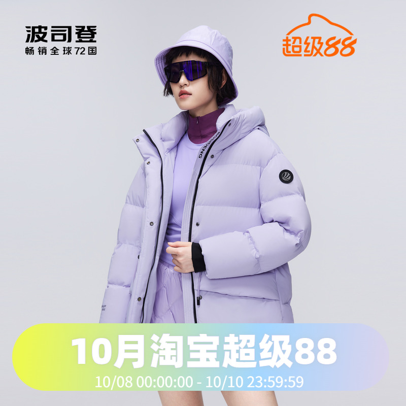 鹅绒泡芙短款羽绒服波司登