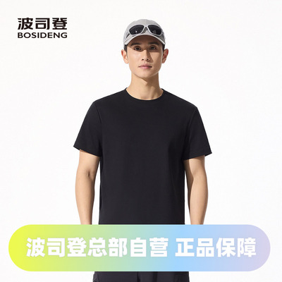 波司登2025夏季款男简约通勤凉感舒爽圆领纯色轻户外短袖T恤