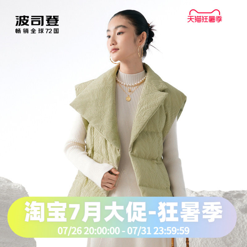 鹅绒女款羽绒服波司登