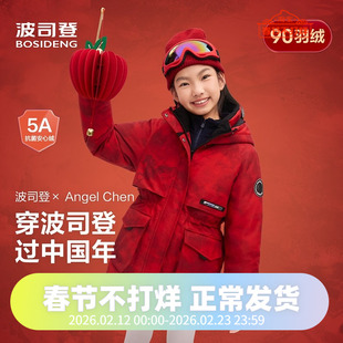 波司登2025新款羽绒服女童中长收腰连帽加厚保暖经典极寒户外防风