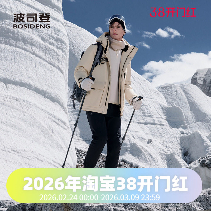 波司登2024冬季男短款经典鹅绒加厚防风蓄热防水极寒羽绒服