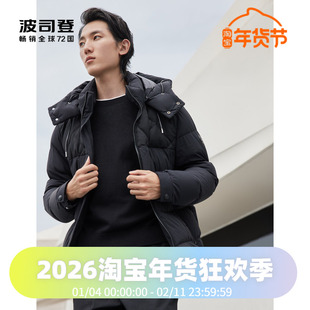 波司登男装鹅绒弹力面料可水洗羊毛可脱卸帽设计商务羽绒服