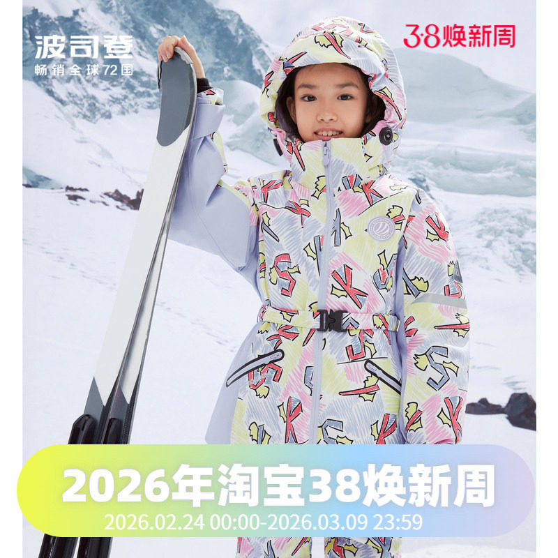 波司登冬季时尚专业女童户外滑雪羽绒服可爱保暖防风防水透湿