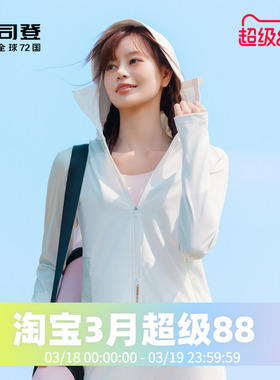 波司登2024夏季连帽时尚女短款运动修身防晒服B40523514