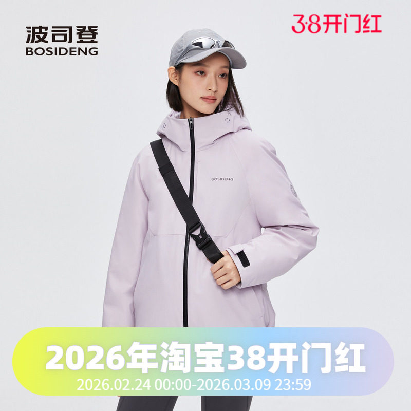 波司登2024冬季女短款城市轻户外鹅绒廓形舒适羽绒服B40142402