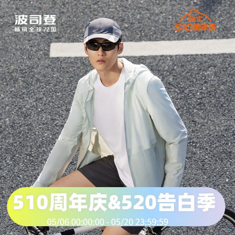 波司登2024夏季男凉感轻薄透气都市轻户外男防晒服B40522115