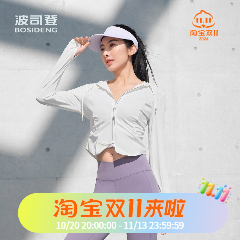 波司登2025夏季女短款柔型弹力轻运动凉感修身显瘦防晒服