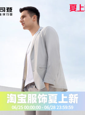 轻薄透气防晒服Bosideng/波司登