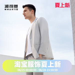 出清波司登男士商务风衣式防晒服皮肤衣便携抗皱轻薄透气