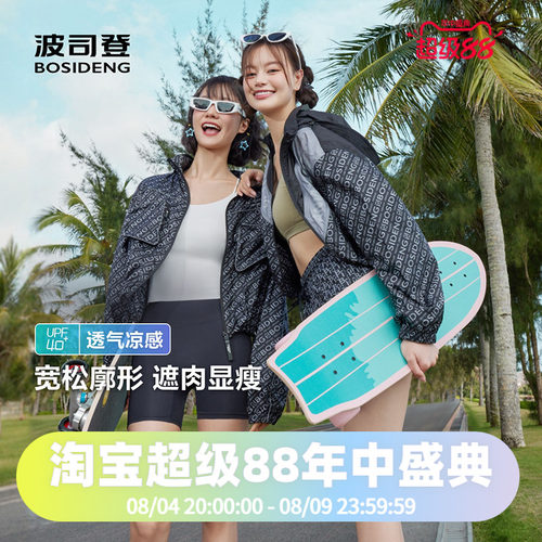 波司登2024夏季女短款时尚老花防晒服B40523104