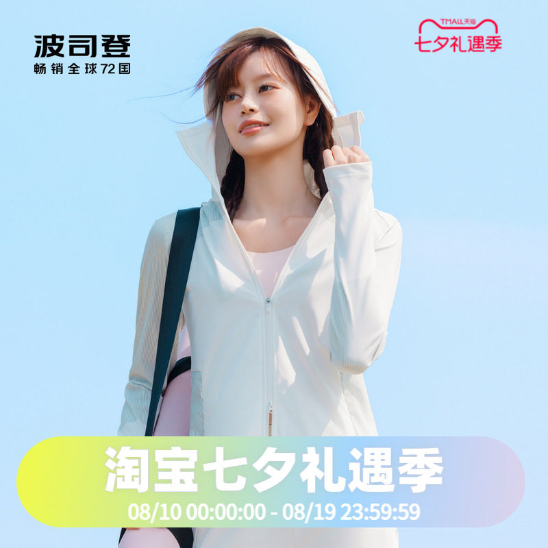 波司登2024夏季连帽时尚女短款运动修身防晒服B40523514