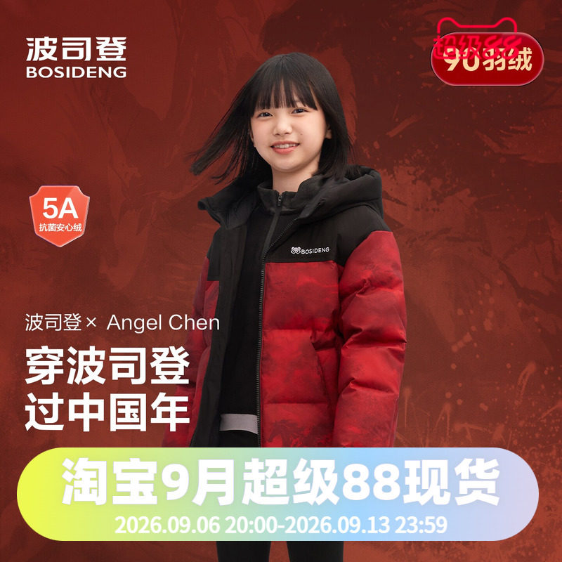 波司登2025款男女童同款连帽中长运动时尚面包服羽绒服