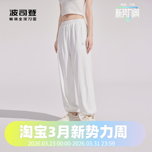 波司登夏季凉感女士防晒裤休闲裤宽松直筒薄款女裤原纱防晒