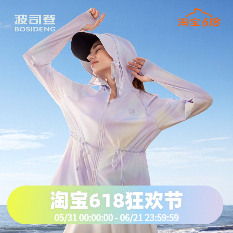 波司登2024夏季时尚热销原纱防晒+女收腰连帽骄阳防晒服