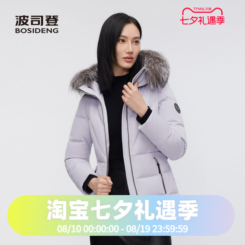 波司登2023冬季女短款极寒鹅绒800蓬银狐毛领羽绒服B30142372