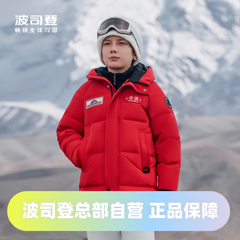 经典极寒羽绒服波司登