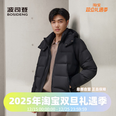 男短款经典商务压胶直充鹅绒