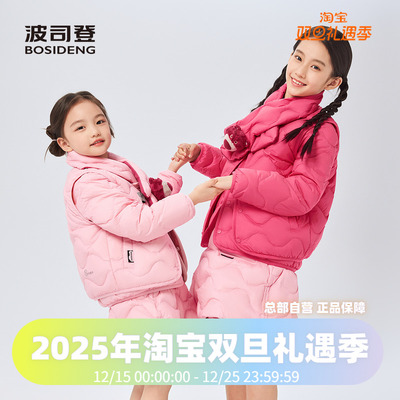 波司登2025秋季新款男女童轻薄短款儿童内恤羽绒服T250135030